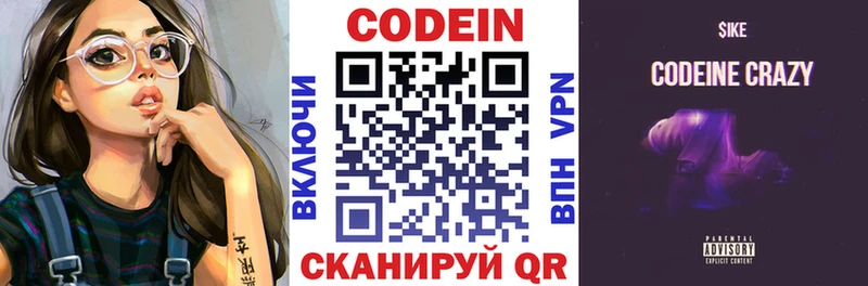 наркота  Красный Сулин  Codein Purple Drank 
