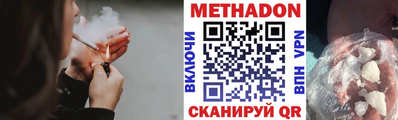 Метадон кристалл  цены   Красный Сулин 